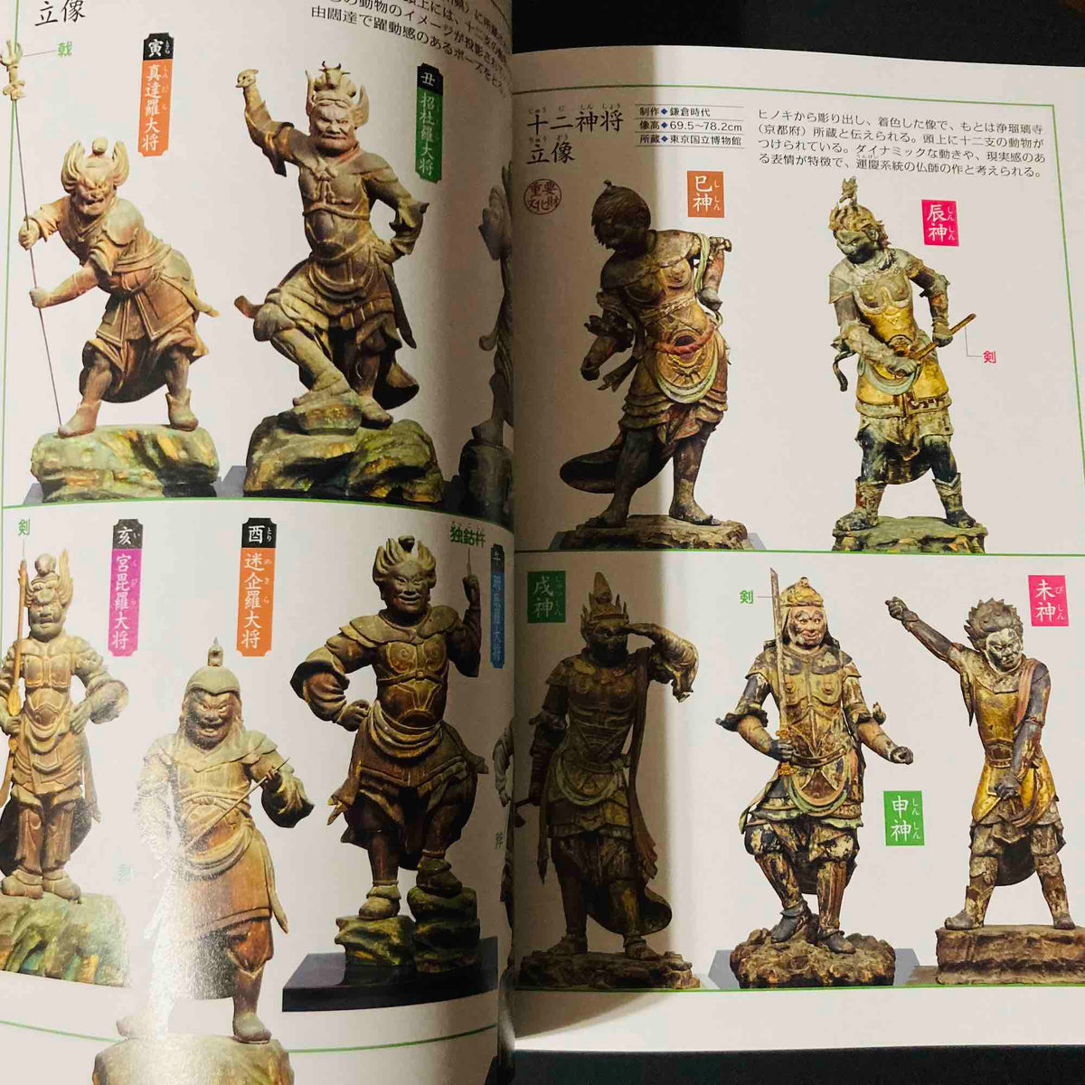 Japanese Buddha Statue Guide Book