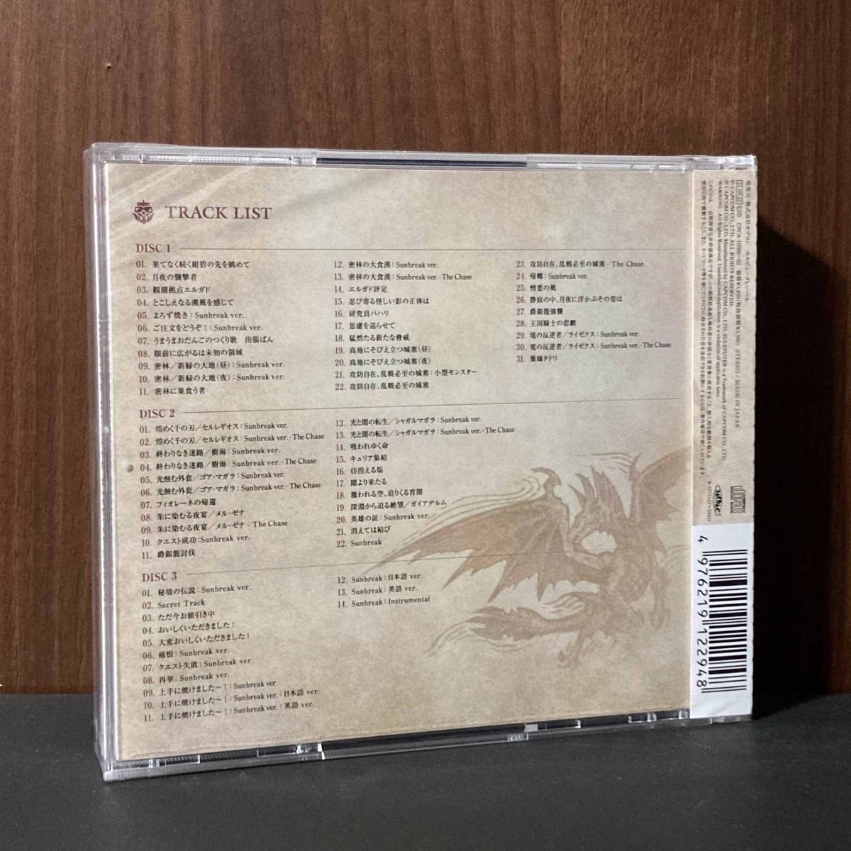Monster Hunter Rise Sunbreak Original Soundtrack