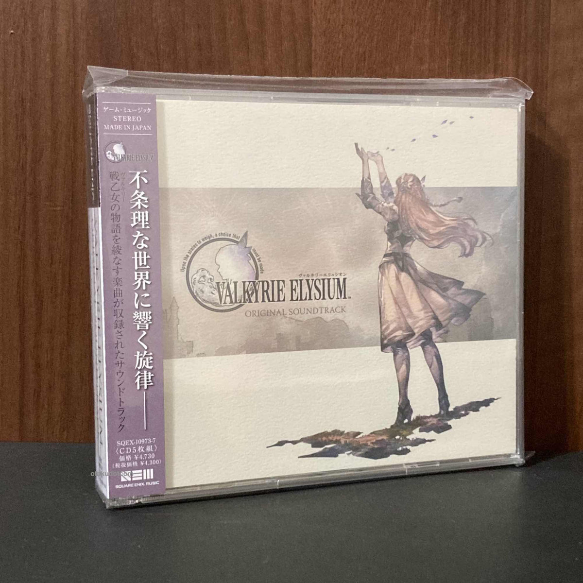 Valkyrie Elysium Original Soundtrack