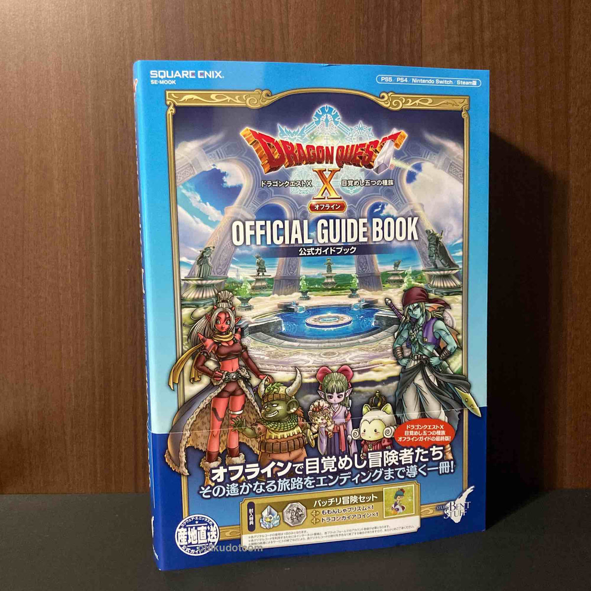 Dragon Quest X Offline - Official Guide Book