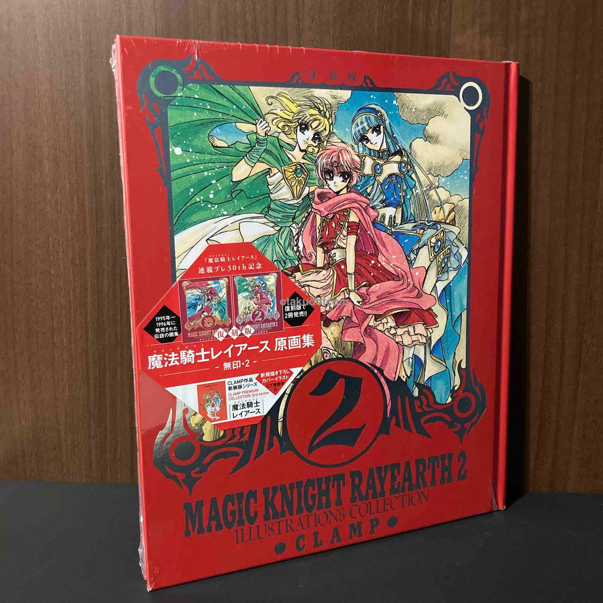 Magic knight Rayearth Illustrations Collection 2 - 2022 Reissue