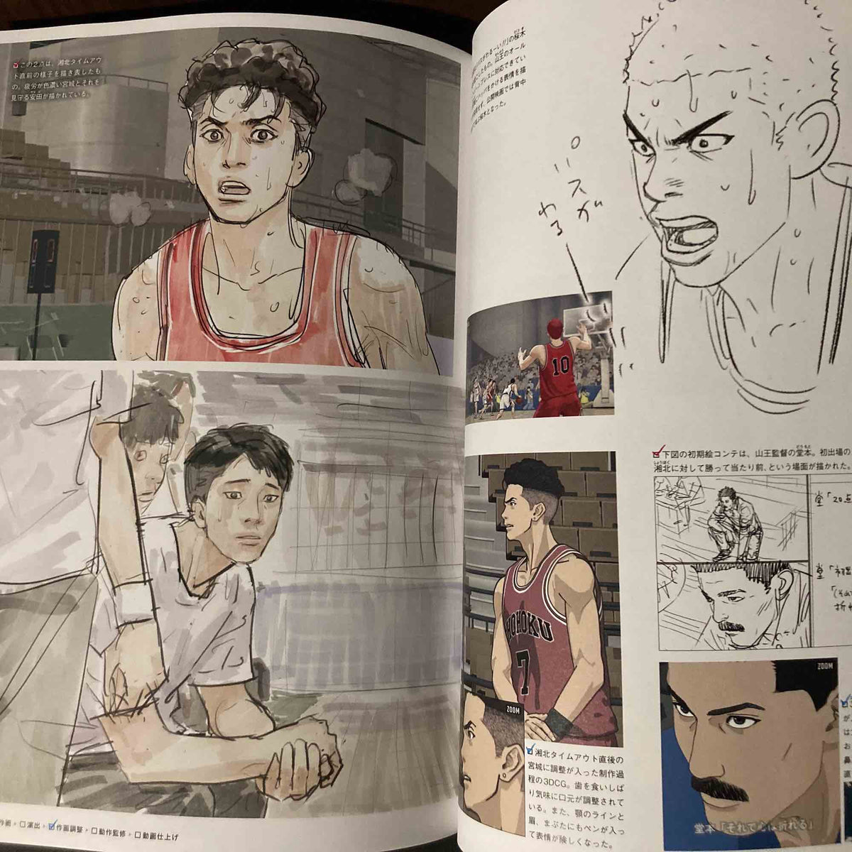 THE FIRST SLAM DUNK re:SOURCE