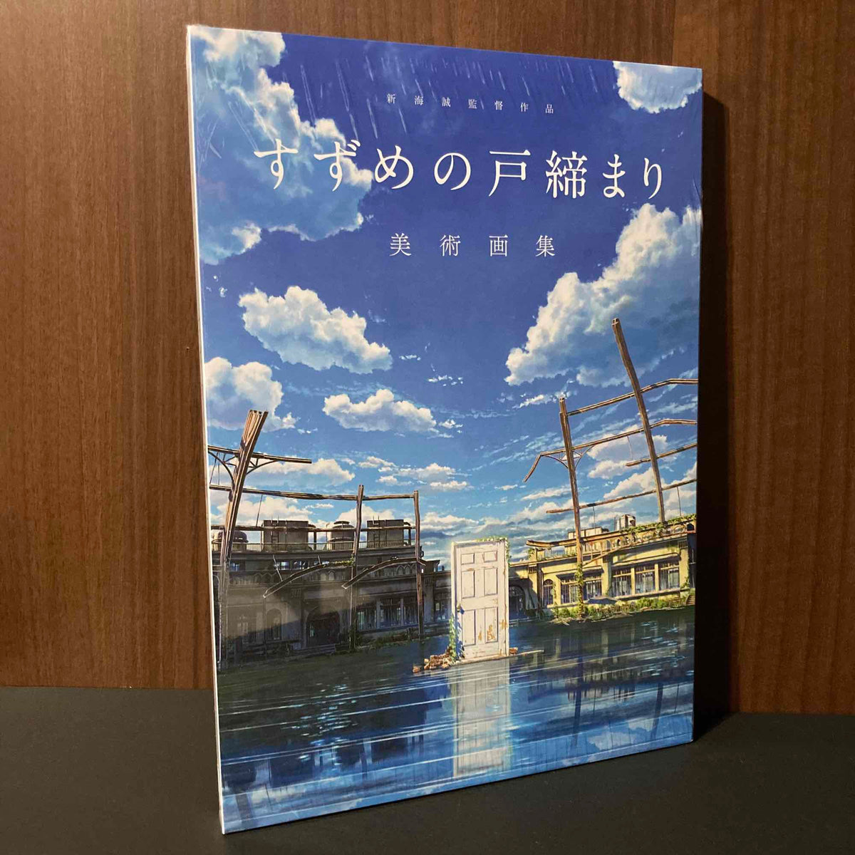 Suzume - Artworks