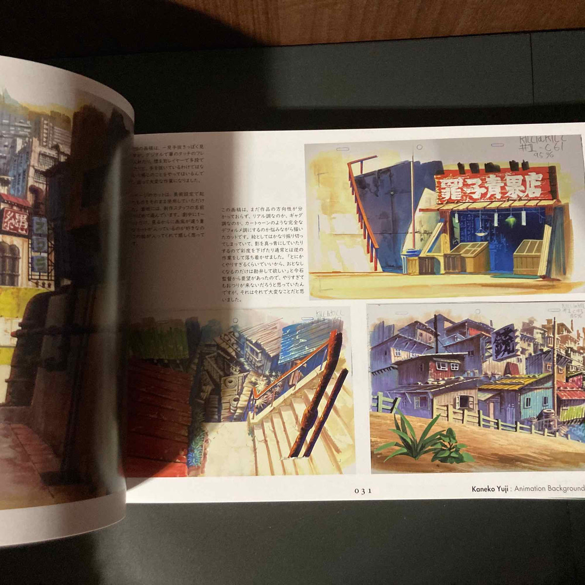 Yuji Kaneko Animation Background Artworks
