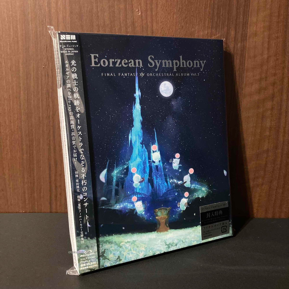 Eorzean Symphony - Final Fantasy XIV Orchestral Album vol.3