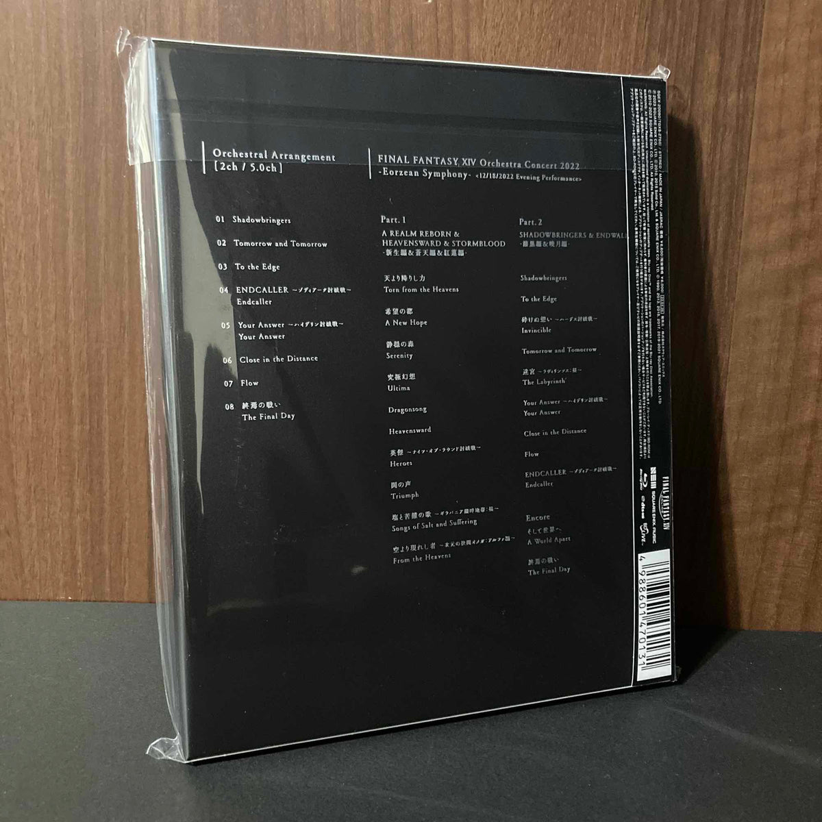 Eorzean Symphony - Final Fantasy XIV Orchestral Album vol.3
