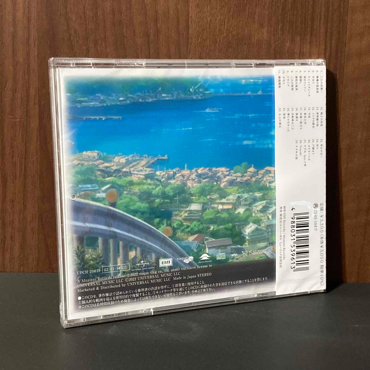 Suzume Original Soundtrack