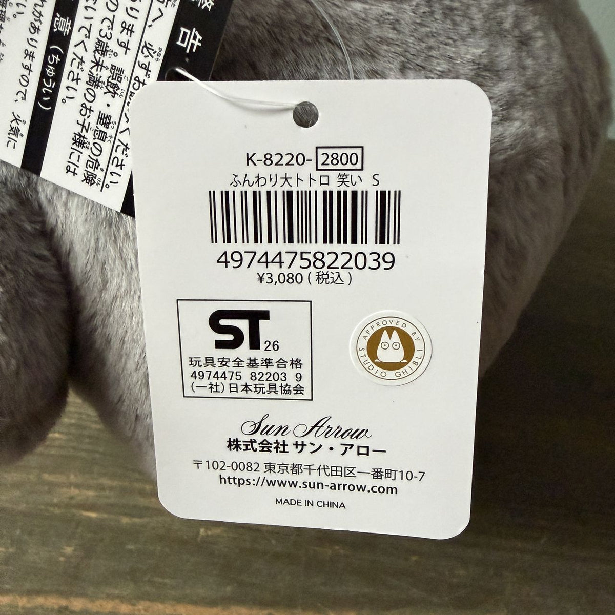 Totoro Grey Plush Grinning Soft Fluffy Small