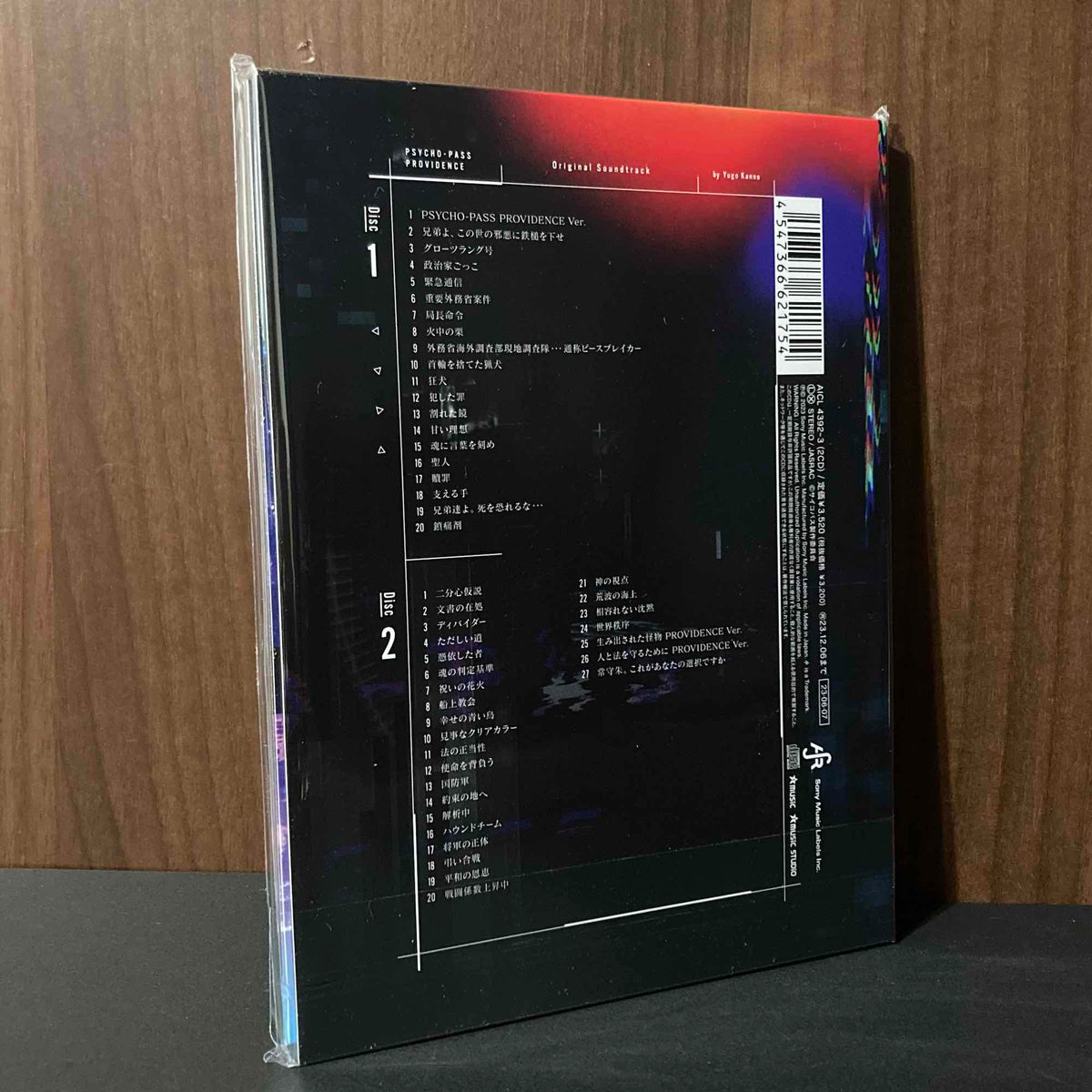 Psycho-pass Providence Original Soundtrack