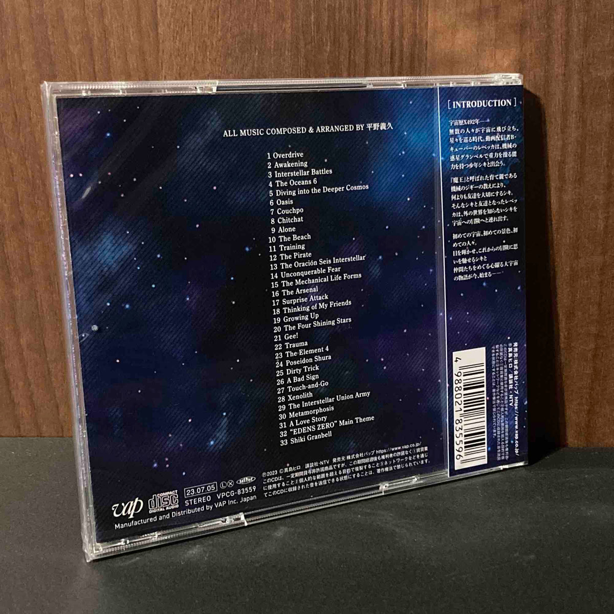 EDENS ZERO ORIGINAL SOUNDTRACK 2