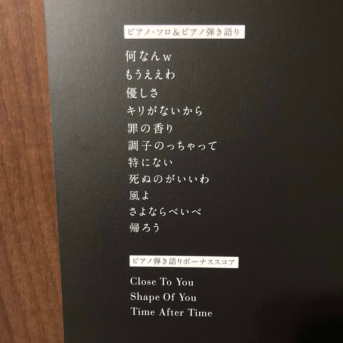 Fujii Kaze Help Ever Hurt Never - Piano Score Book