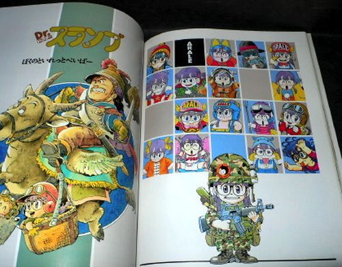 Akira Toriyama - The World Special Illustrations