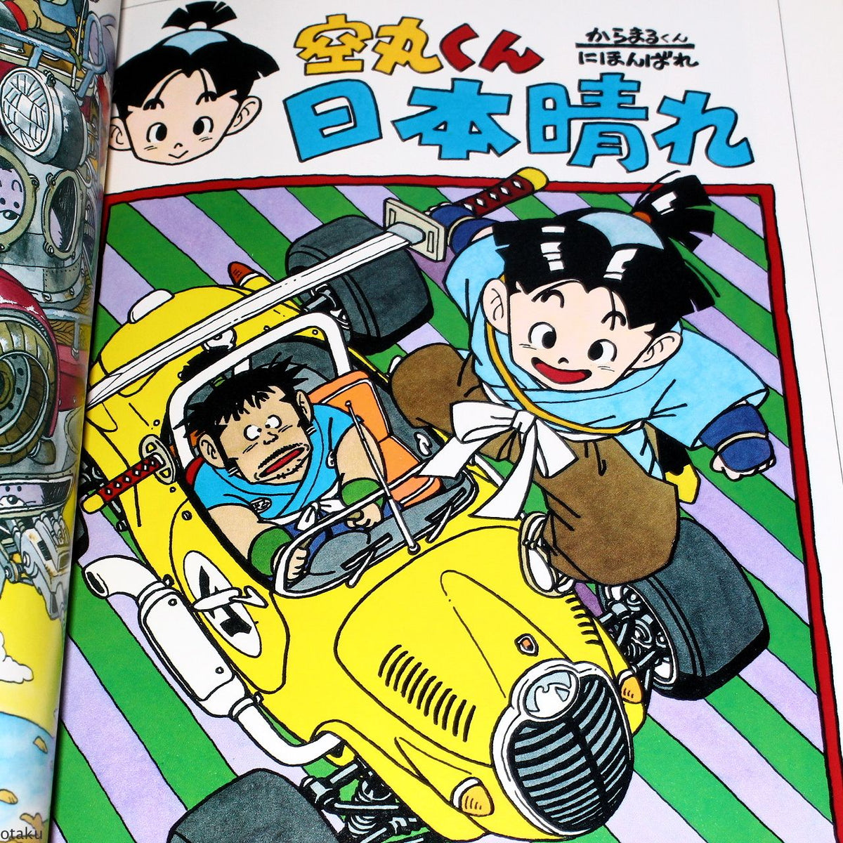 Akira Toriyama - The World Special Illustrations