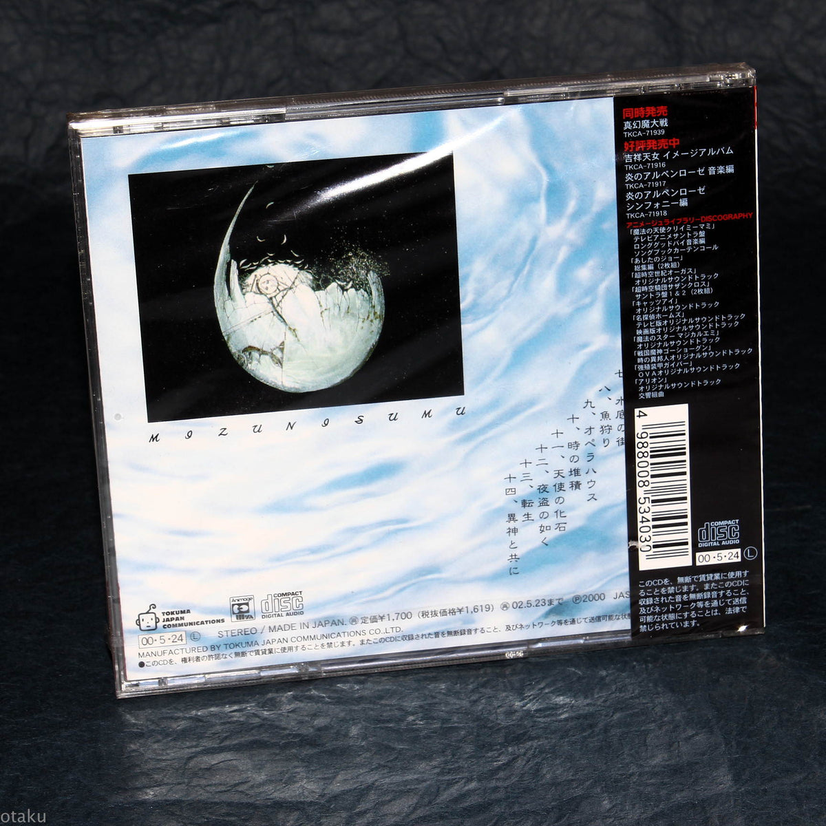 Angel's Egg / Tenshi no Tamago Music Version Original Soundtrack