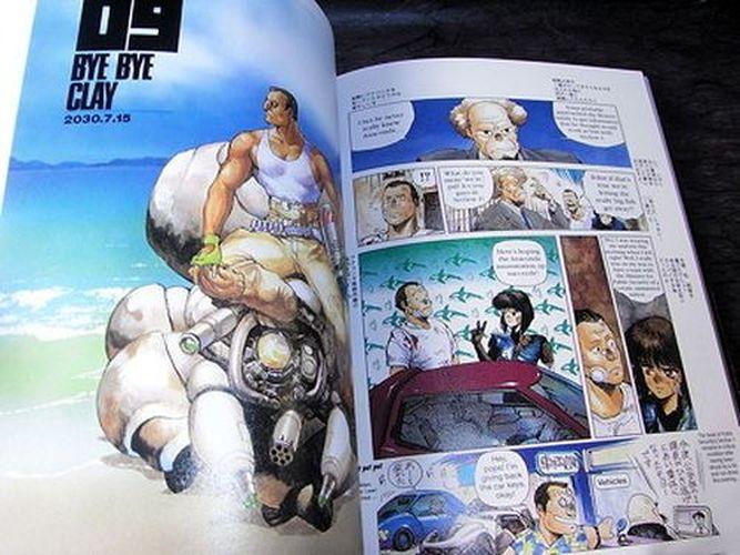 Ghost In The Shell - Bilingual Edition