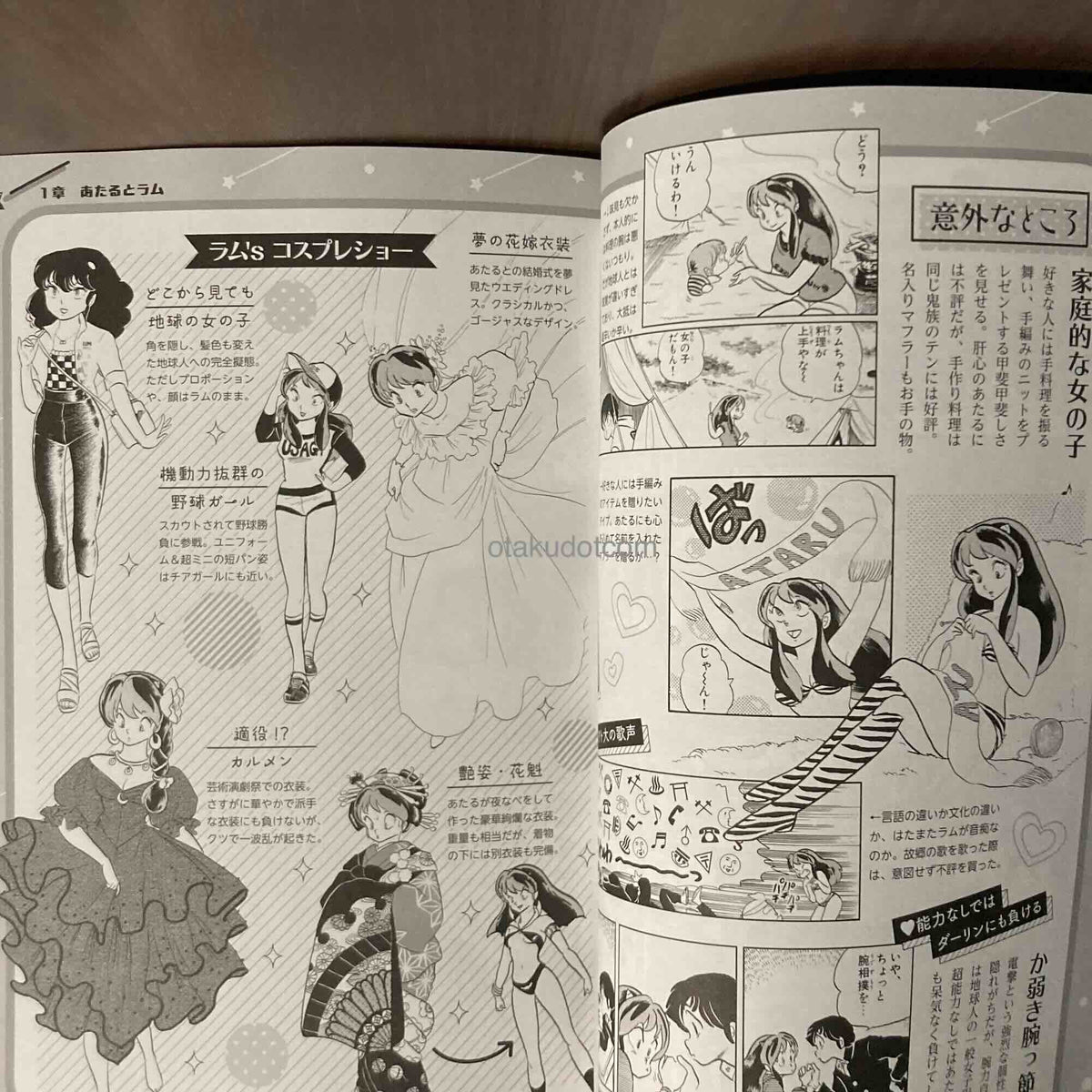 Urusei Yatsura Official Fan Book Dancing Star