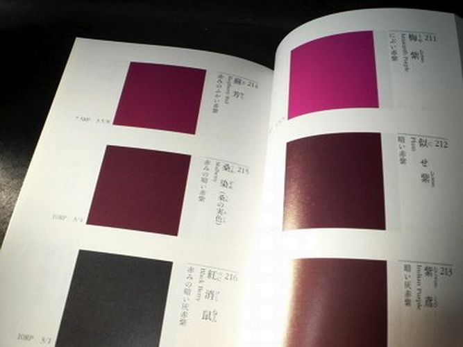 The Traditional Colors Of Japan - Guide Book