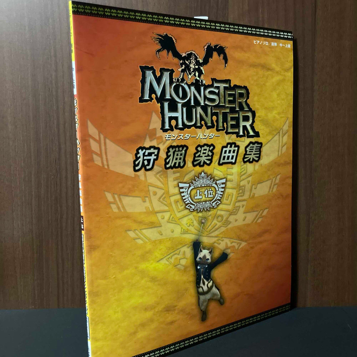 Piano Solo monster Hunter