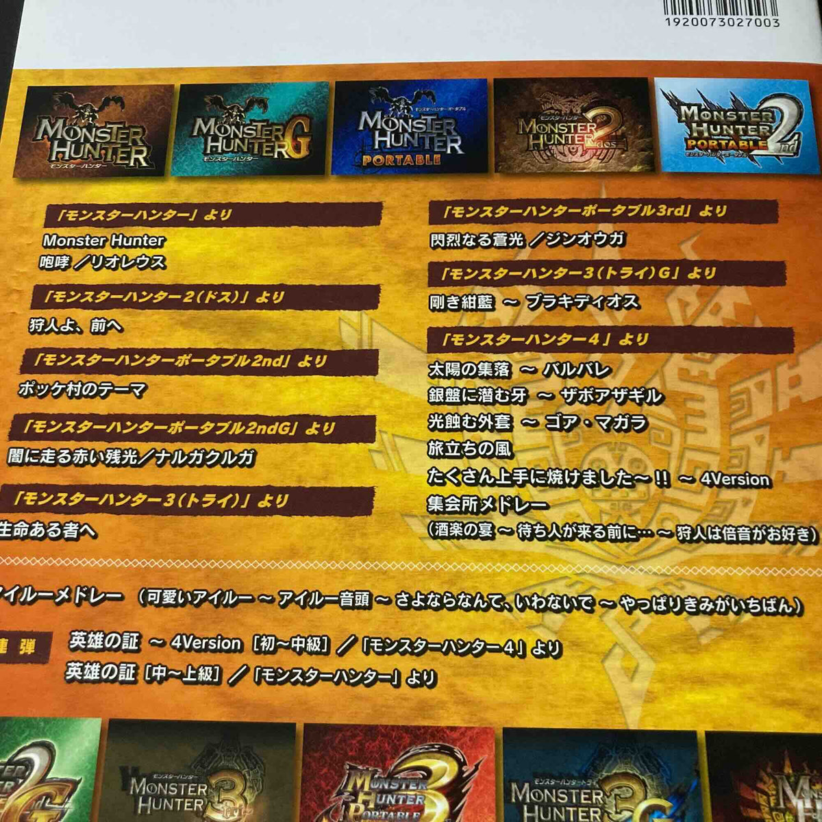 Piano Solo monster Hunter