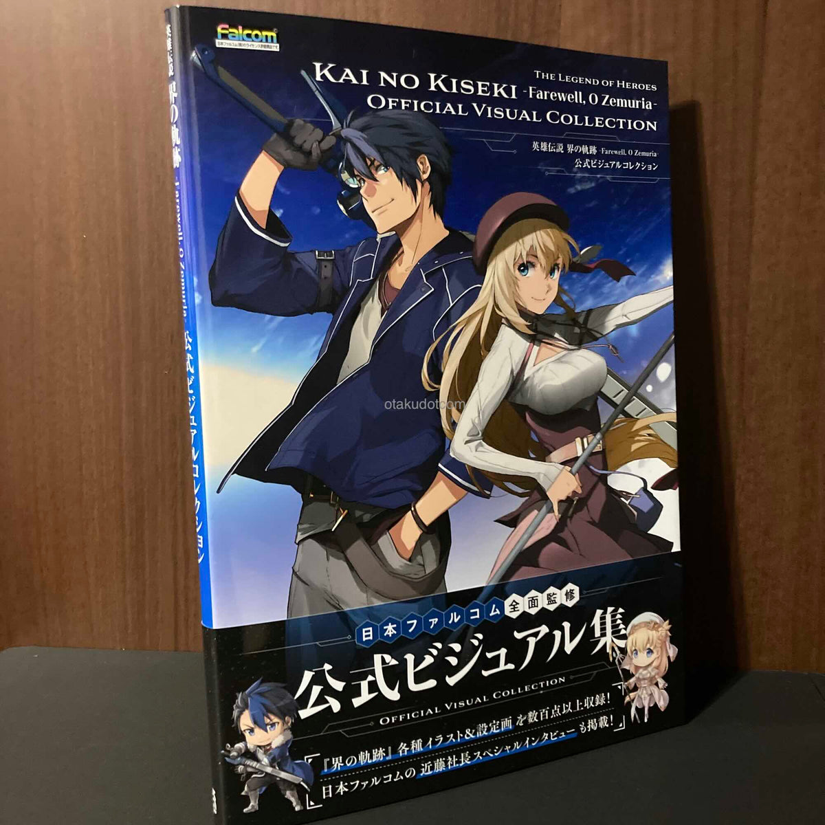 The Legend of Heroes: Trails Beyond the Horizon Visual Collection