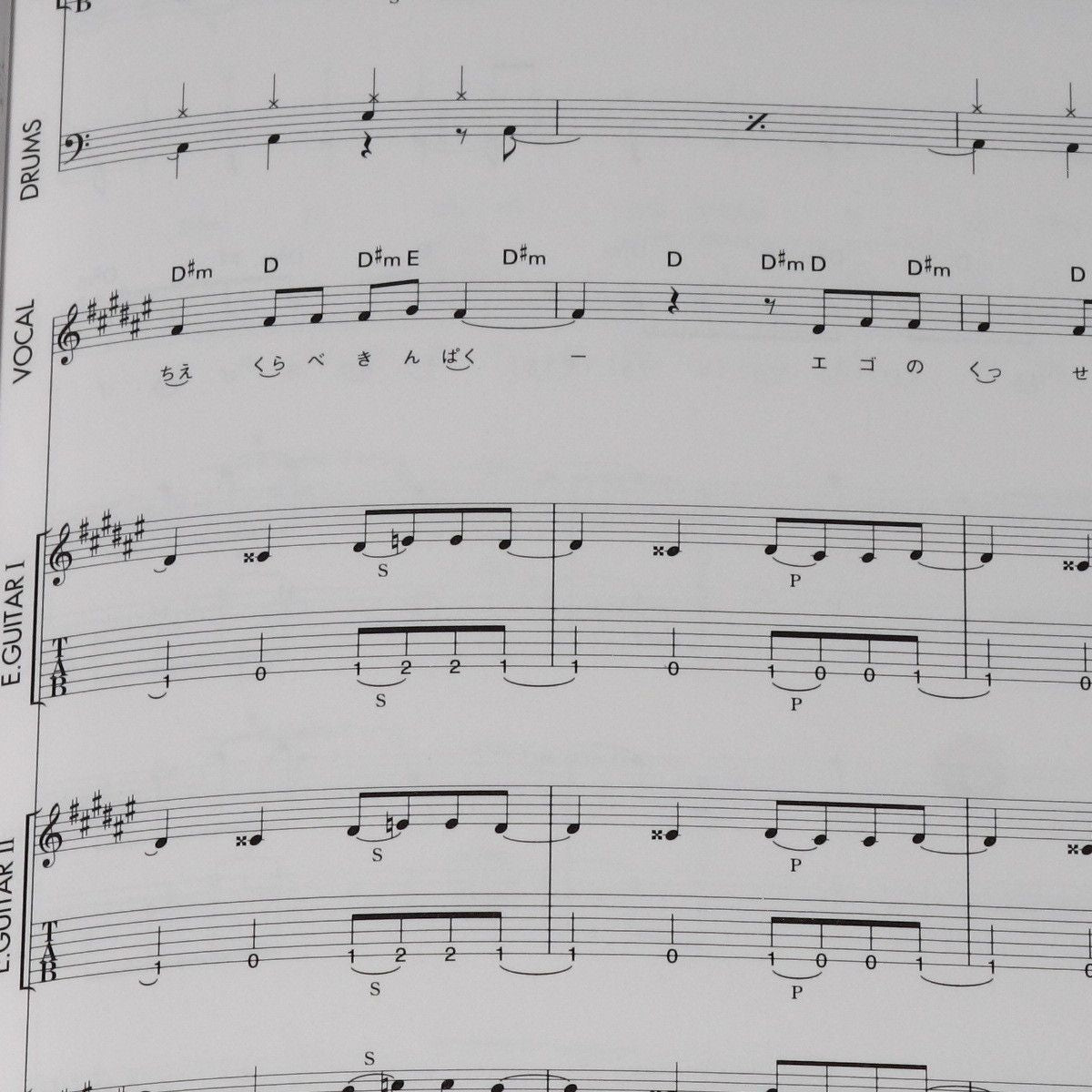 Maximum The Hormone - Band Score Best 3