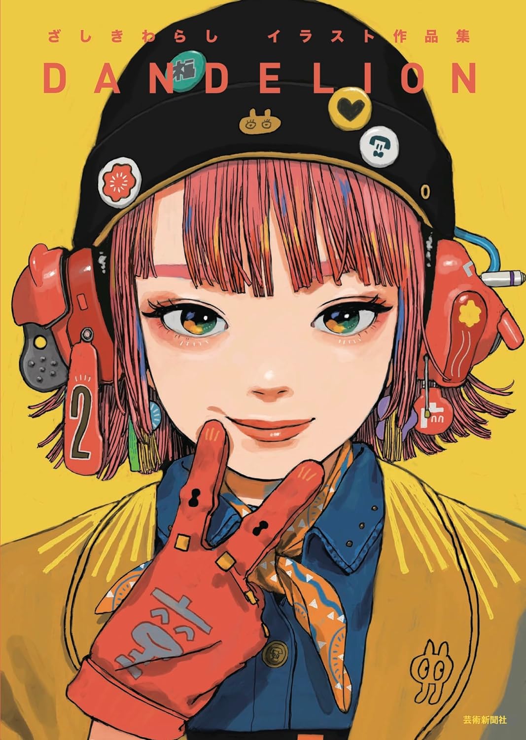 Zashiki Warashi Illustrations Dandelion