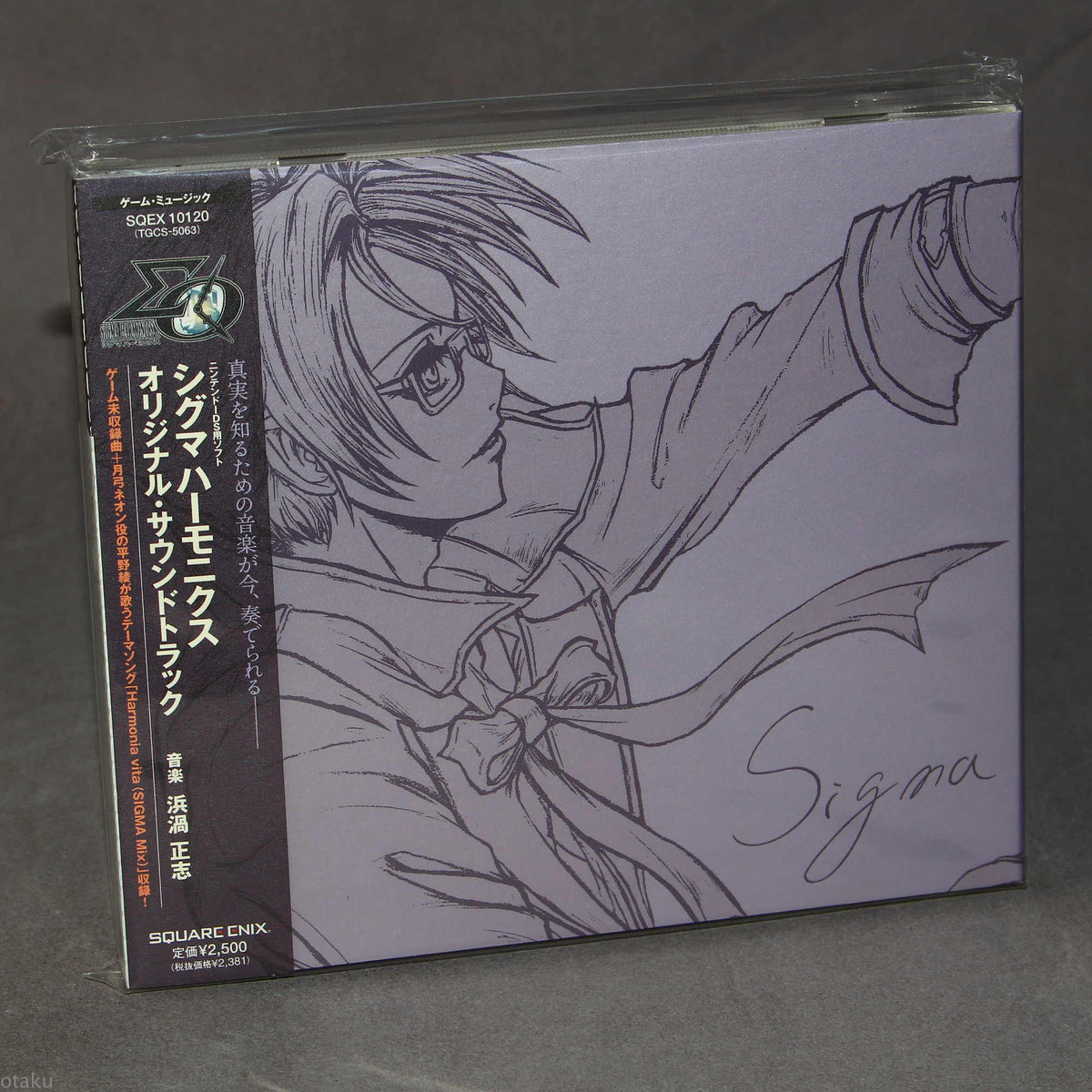 Sigma Harmonics Soundtrack