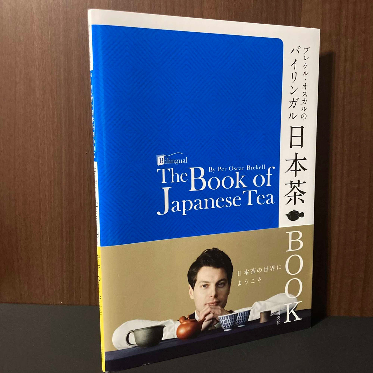 Japanese Tea Per Oscar Brekell Book