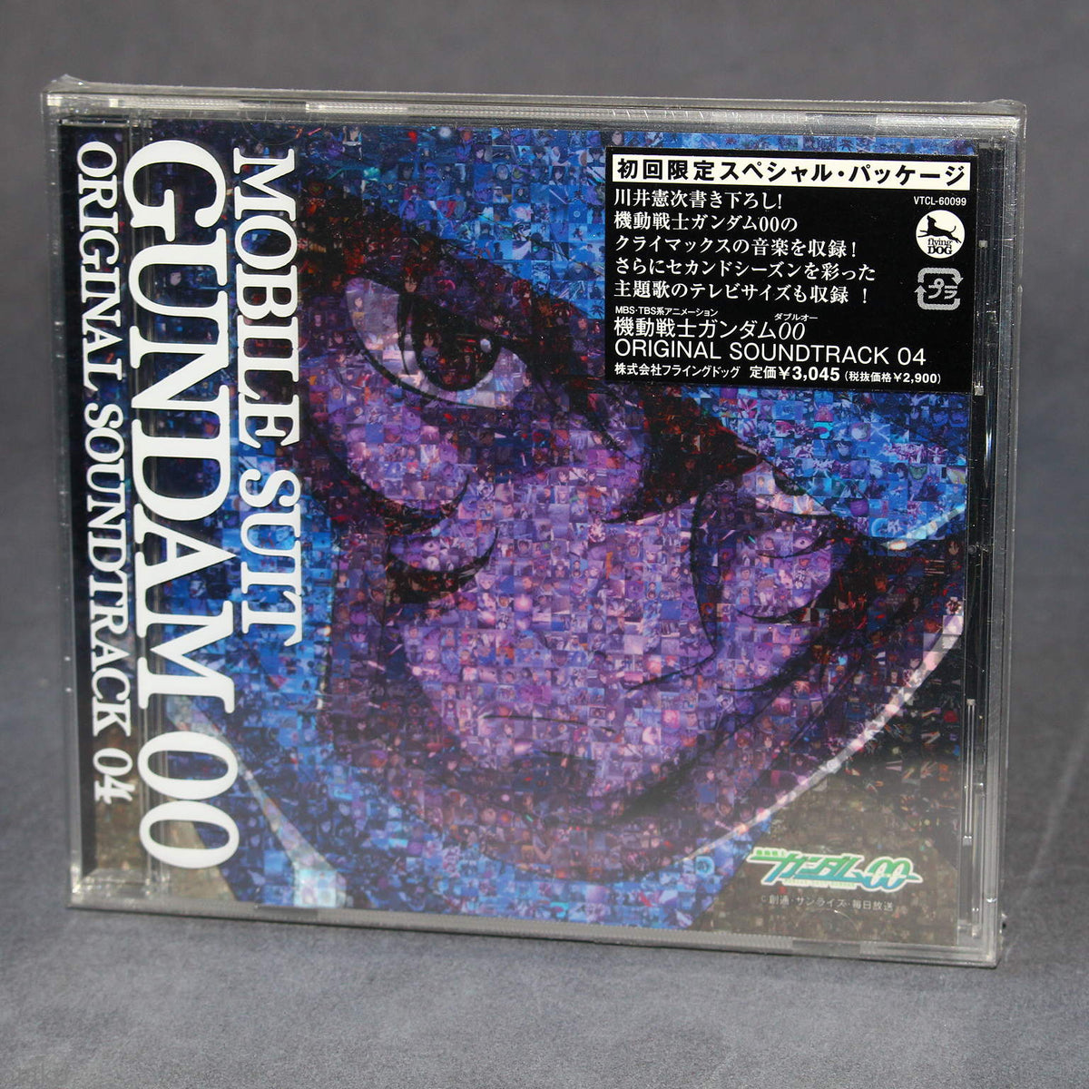 Mobile Suit Gundam 00 Original Soundtrack 04