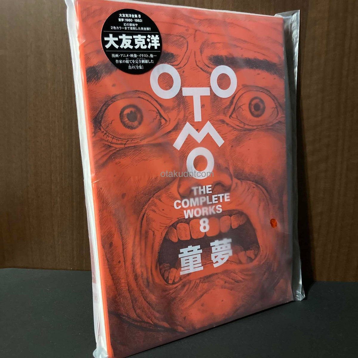Domu - Otomo the Complete Works 8