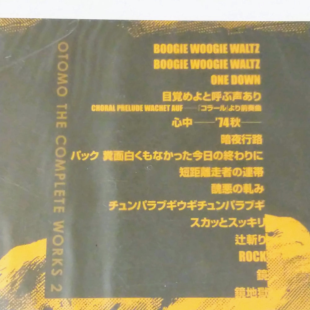 BOOGIE WOOGIE WALTZ (OTOMO THE COMPLETE WORKS 2)