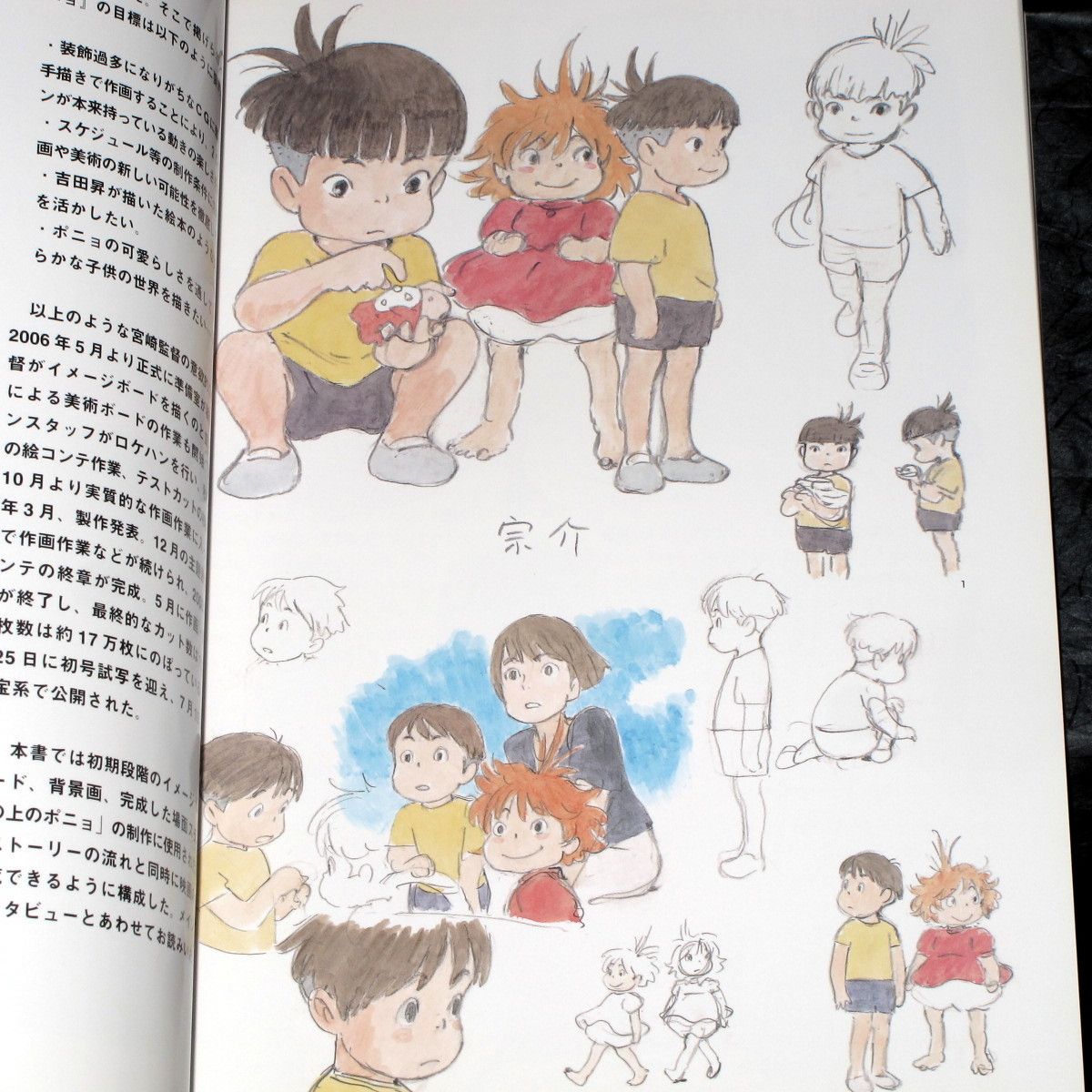 The Art Of Ponyo On The Cliff By The Sea