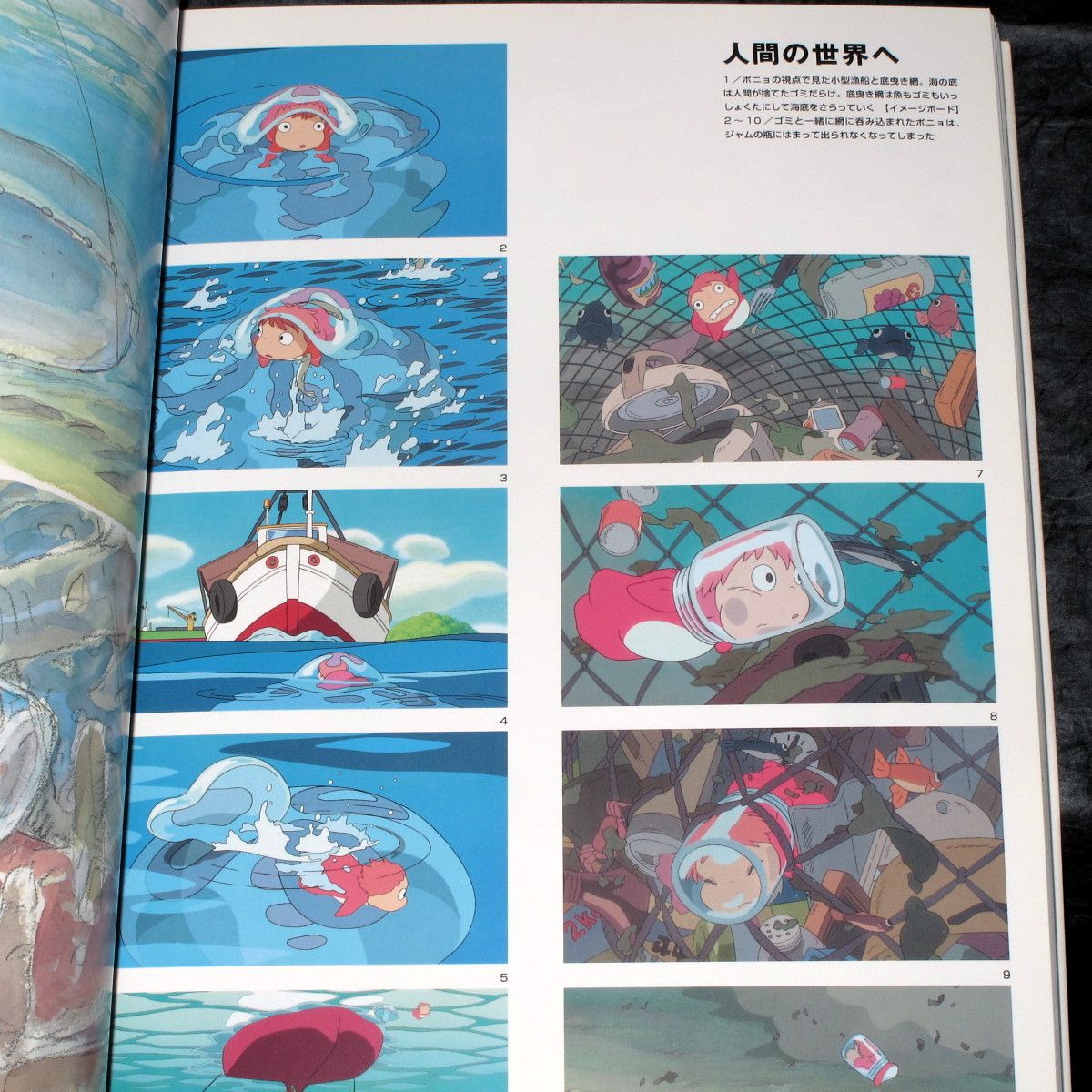 The Art Of Ponyo On The Cliff By The Sea