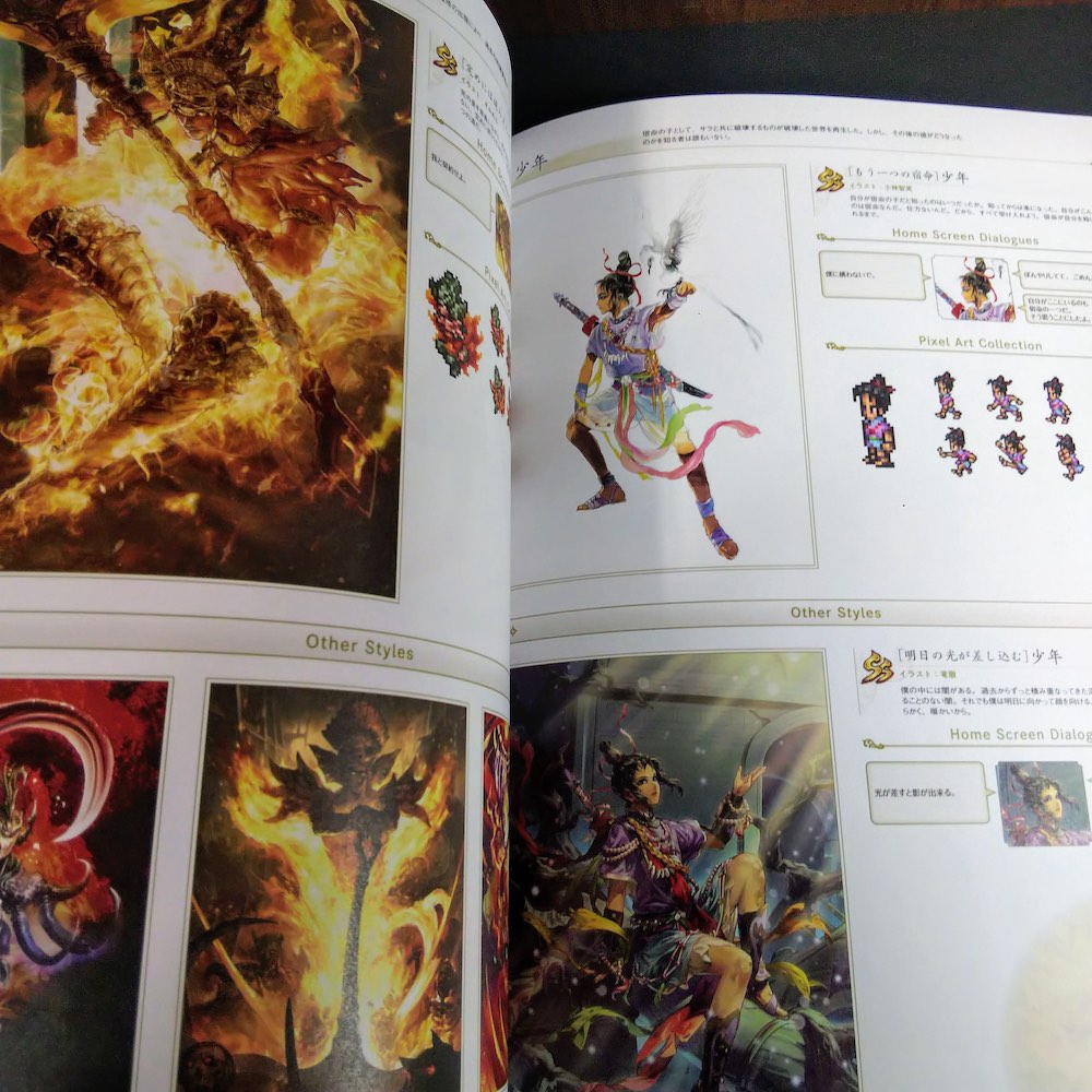 Romancing SaGa Re;univerSe 3rd Anniversary