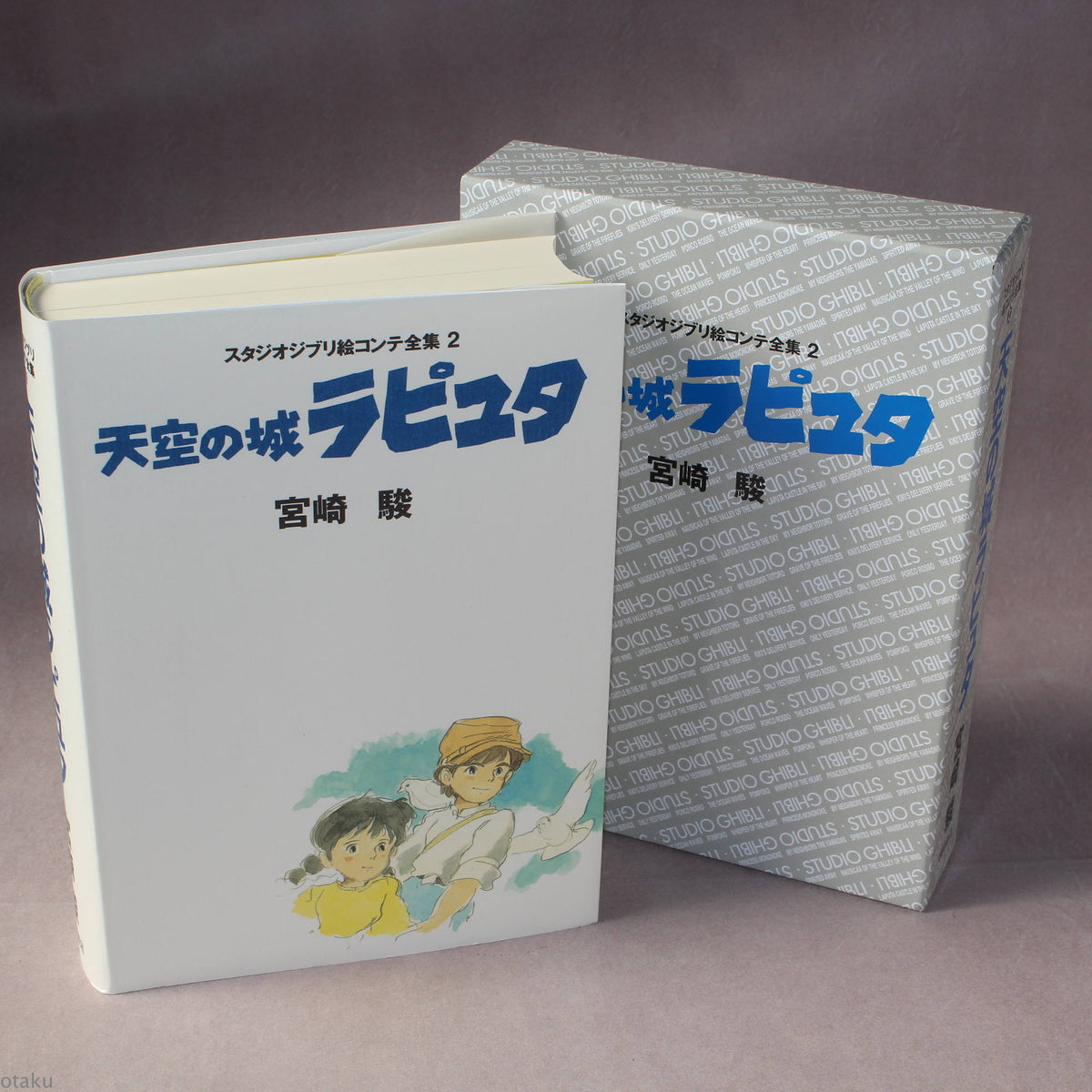 Laputa Storyboard / Conte Book