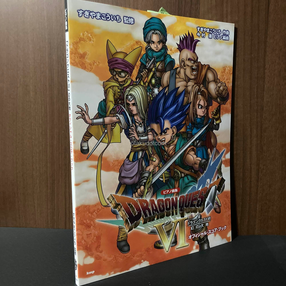Dragon Quest VI Piano Score