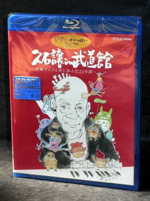 Joe Hisaishi In Budokan - Miyazaki Anime To Tomo