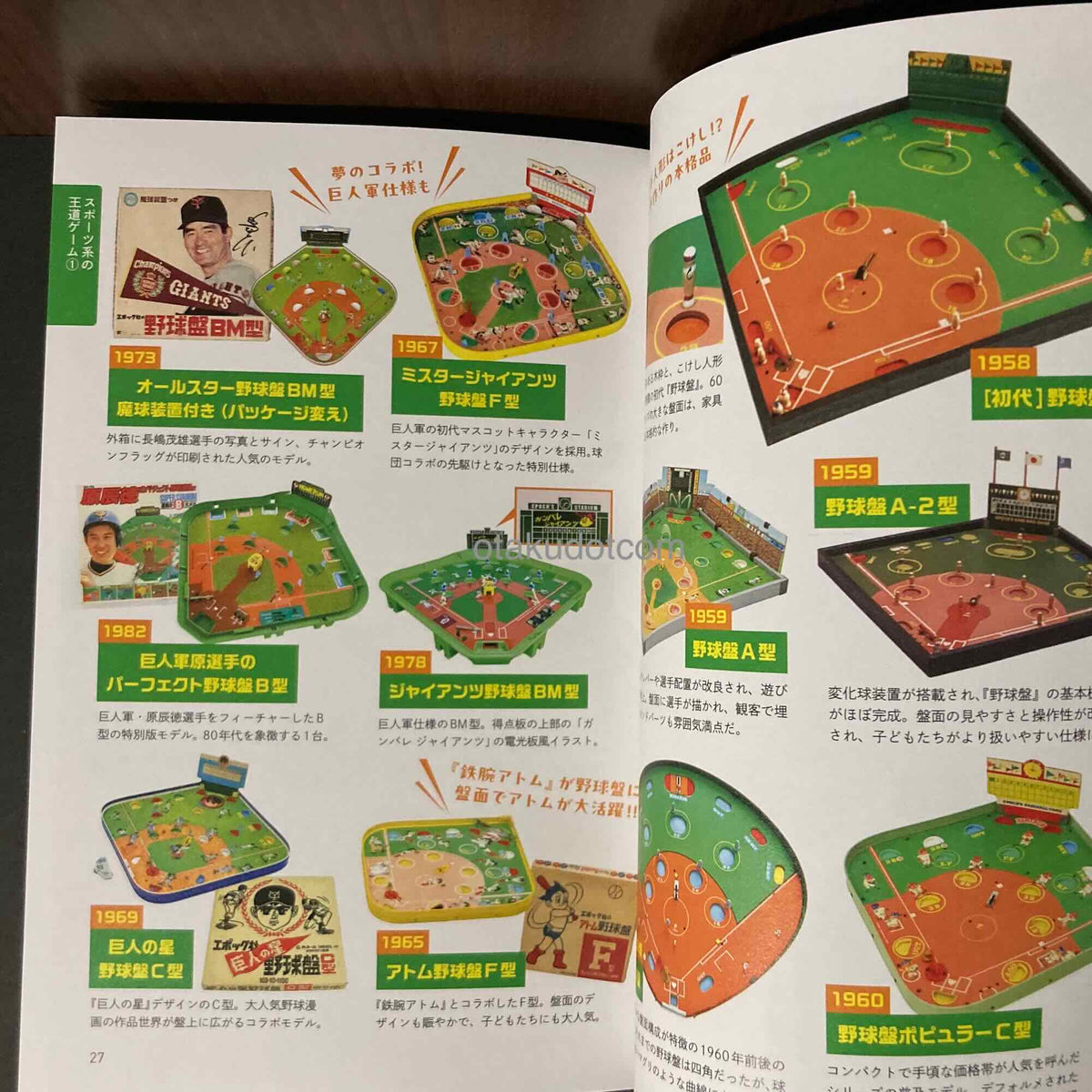 Japan Retro Analogue Game Book