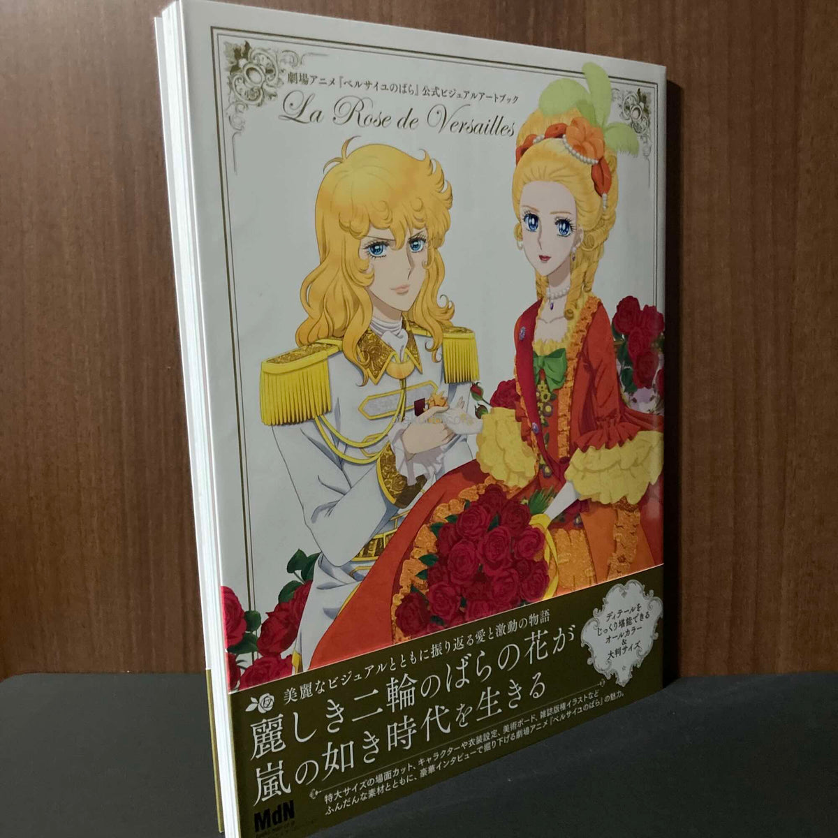 Rose of Versailles Movie - Official Visual Art Book
