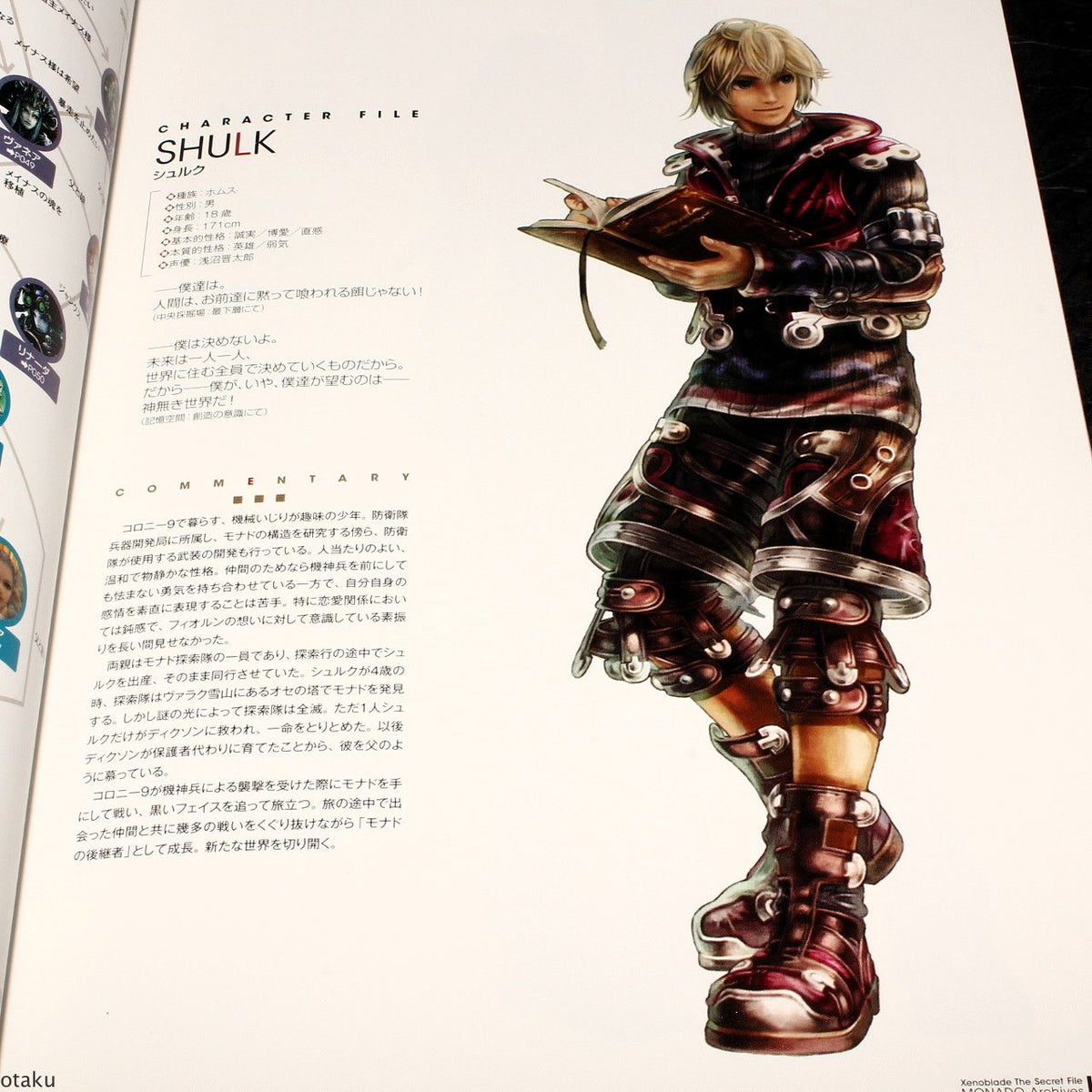 Xenoblade The Secret File MONADO Archives