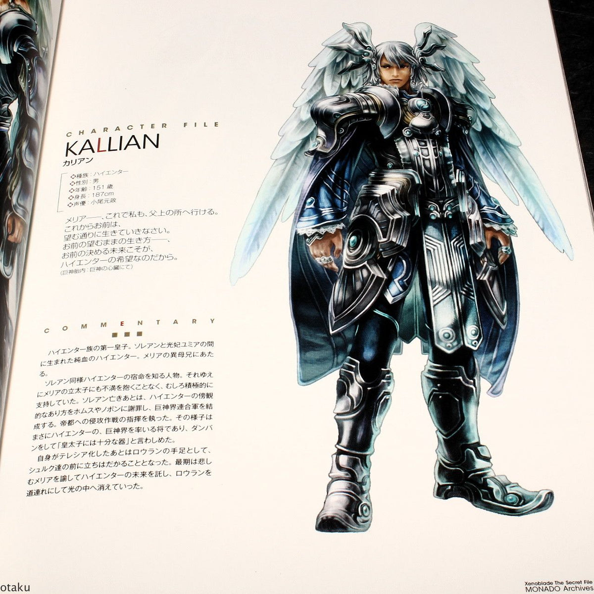 Xenoblade The Secret File MONADO Archives