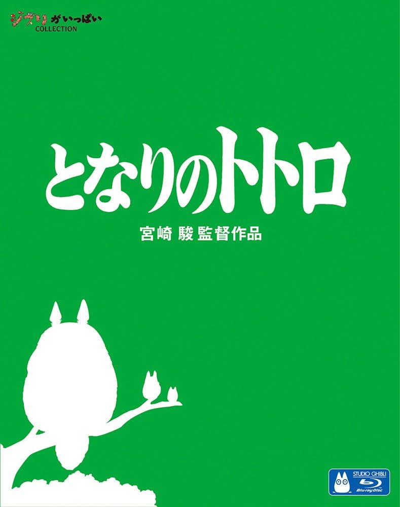 My Neighbour Totoro - Blu-ray