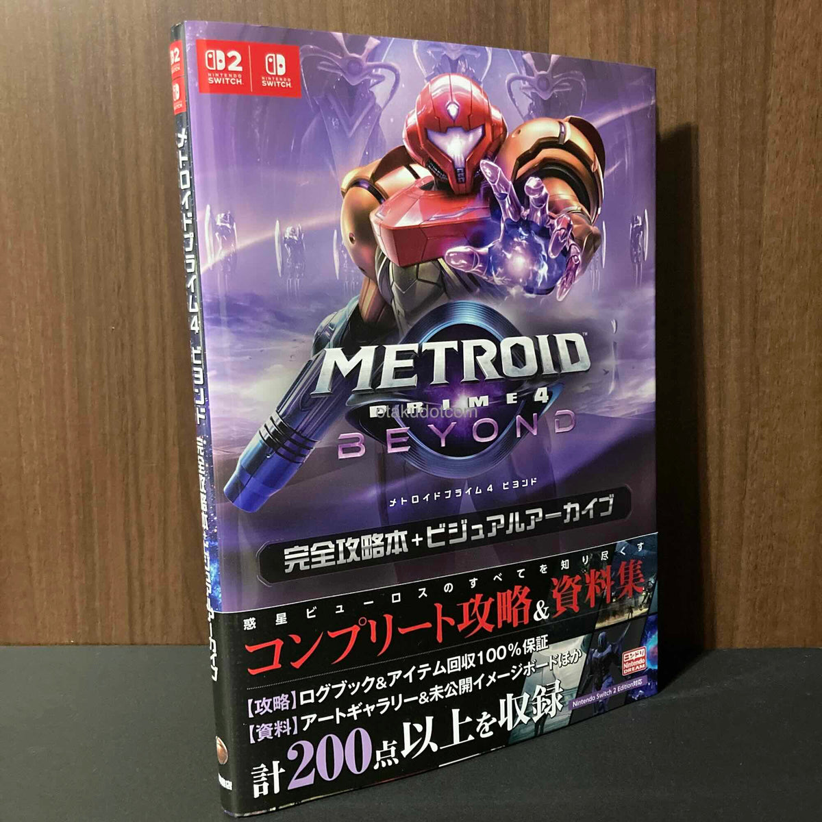 Metroid Prime 4: Beyond Guide and Visual Archive