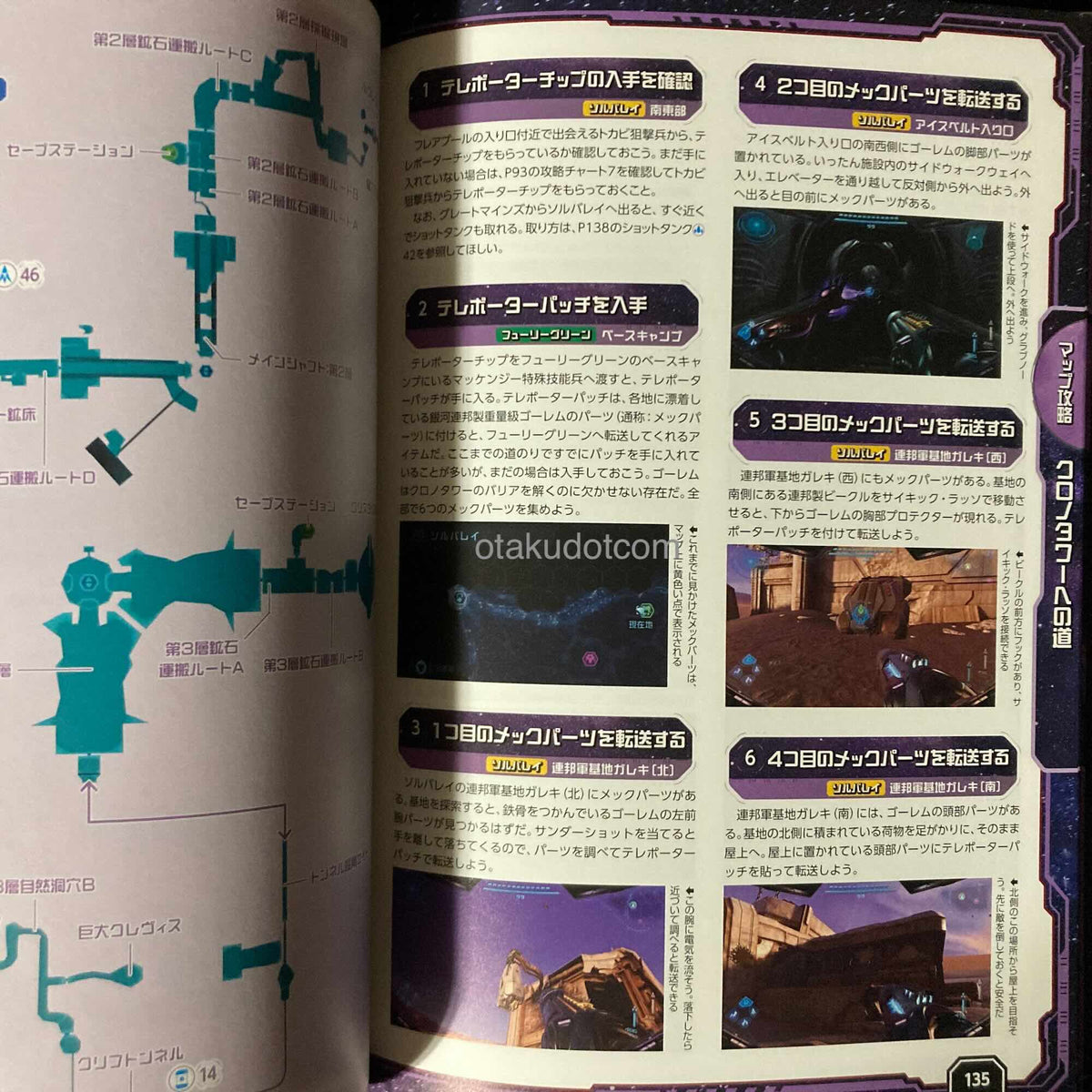 دليل Metroid Prime 4: Beyond وأرشيفها المرئي