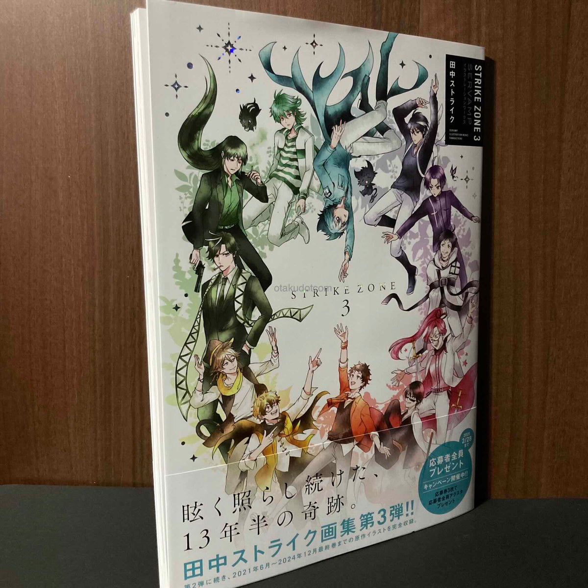 Strike Zone 3 - Servamp Illustration Works
