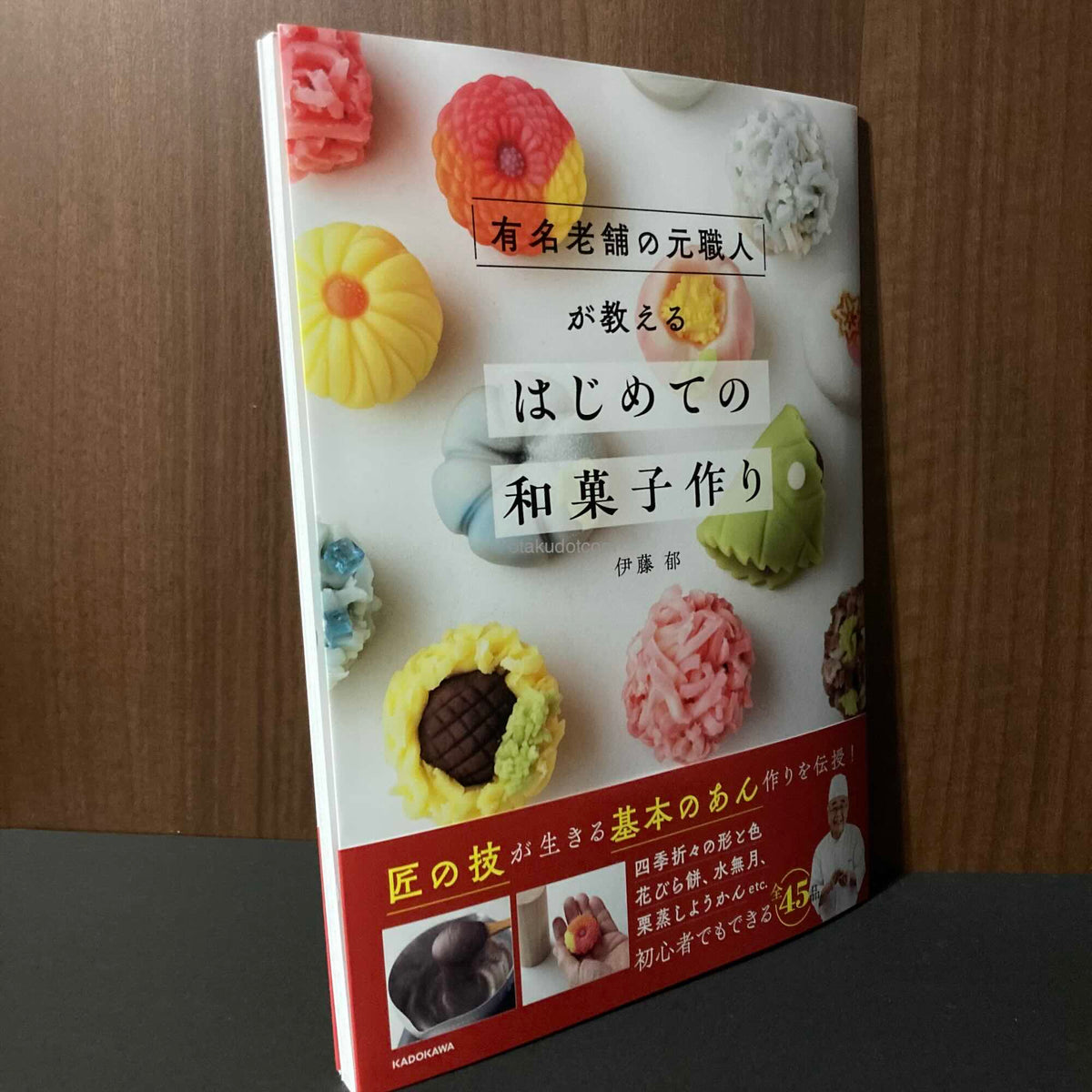 How to make Wagashi - beginners guide for Wagashi