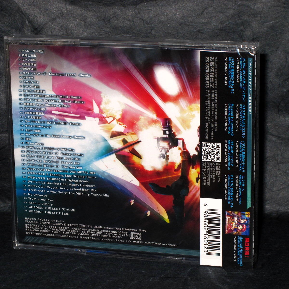 Gradius The Slot - Original Soundtrack