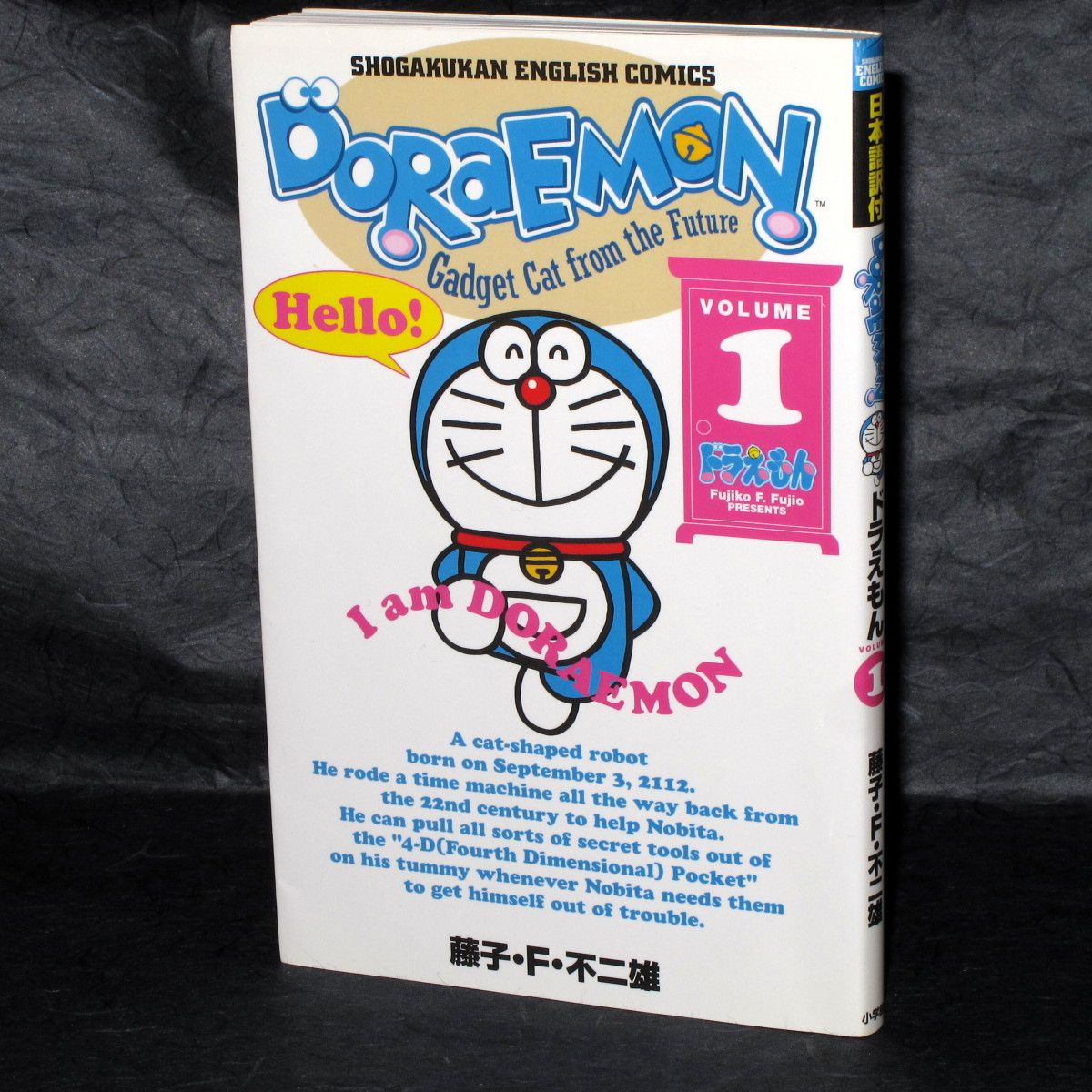 Doraemon: Gadget Cat From the Future 1 - Bilingual