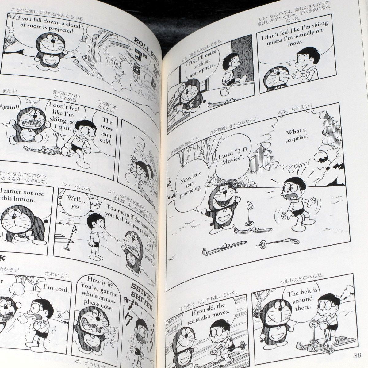 Doraemon: Gadget Cat From the Future 1 - Bilingual