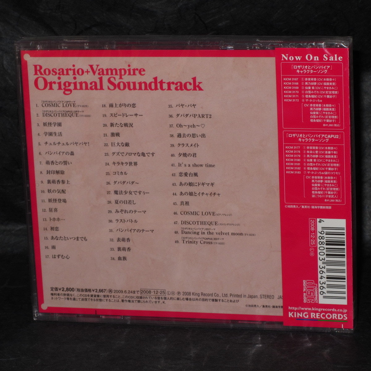 Rosario + Vampire Original Soundtrack